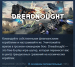 Dreadnought Sinley Bay´s Elite Pack STEAM KEY GLOBAL+
