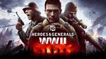Heroes & Generals Starter Pack SU/GE/US + ПОДАРОК 