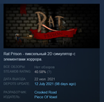 Rat Prison (Steam Key/Region Free/ROW/Global) + 