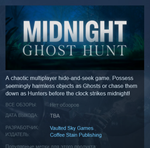 Midnight Ghost Hunt (BETA) (Steam Key/Region Free) + 