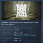 Badlands Racer (Steam Key/Region Free/ROW) + 