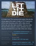 LET IT DIE Alienware DLC ($9.99) Steam Key/Region Free - изображение № 2