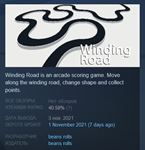 Winding Road (Steam Key/Region Free/ROW) + 