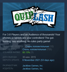 Quiplash (Steam Key/Region Free/ROW) + 
