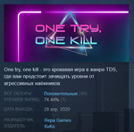 One Try, One Kill (Steam Key/Region Free/GLOBAL) +