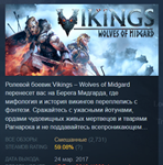 Vikings - Wolves of Midgard (Steam Key/Region Free)