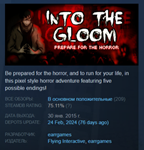 Into The Gloom (Steam Key/Region Free/Global) + 