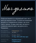 Magdalena (Steam Key/Region Free/Global) + 
