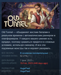 Old Tunnel (Steam Key/Region Free/Global) + 