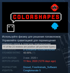 Colored Shapes (Steam Key/Region Free/Global) + 
