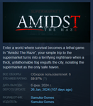 Amidst The Haze (Steam Key/Region Free/Global) + 