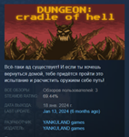 DUNGEON: Cradle of hell (Steam Key/Region Free) + 