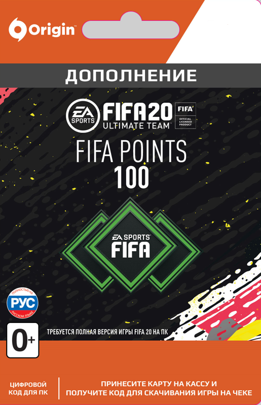 FIFA 20 Ultimate Team - 100 очков FIFA Points