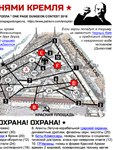 ПОД БЕЗЫМЯННЫМИ БАШНЯМИ КРЕМЛЯ