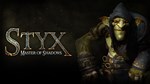 Styx Master of Shadows - изображение № 3
