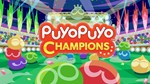 Puyo Puyo Champions