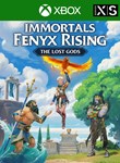 Immortals Fenyx Rising  The Lost Gods - изображение № 4