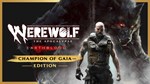 Werewolf The Apocalypse Earthblood Champion of Gaia
