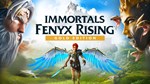 IMMORTALS FENYX RISING GOLD EDITION
