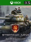 Strategic Mind Spectre of Communism - изображение № 2