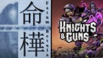 Fatum Betula Knights Guns