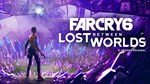 FAR CRY 6 LOST BETWEEN WORLDS - изображение № 3