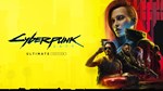 Cyberpunk 2077 Ultimate Edition Xbox Series XS - изображение № 4