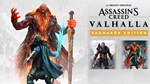 Assassins Creed Valhalla Ragnarök Edition - изображение № 2
