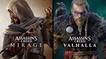 Assassins Creed Mirage  Assassins Creed Valhalla Bundle - изображение № 4