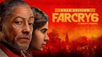 Far Cry 6 Gold Edition - изображение № 3
