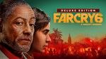 Far Cry 6 Deluxe Edition - изображение № 2