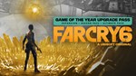 Far Cry 6 Game of the Year Upgrade Pass - изображение № 3