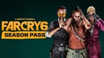 Far Cry 6 Season Pass - изображение № 3