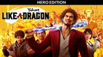 Yakuza Like a Dragon Hero Edition - изображение № 2