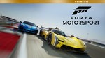 Forza Motorsport Premium Edition XBOX любой аккаунт быс - изображение № 5