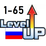 POWERLEVELING (RU CLASSIC) 1-65 lvl