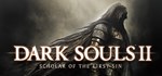 DARK SOULS™ II: Scholar of the First Sin - STEAM GIFT Р