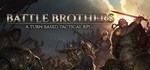 Battle Brothers - STEAM GIFT РОССИЯ