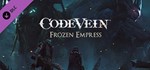 CODE VEIN: Frozen Empress - DLC STEAM GIFT РОССИЯ