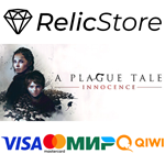 A Plague Tale: Innocence - STEAM GIFT РОССИЯ