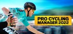 Pro Cycling Manager 2022 - STEAM GIFT РОССИЯ