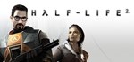 Half-Life 2 - STEAM GIFT РОССИЯ