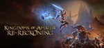 Kingdoms of Amalur: Re-Reckoning FATE Edition - STEAM G
