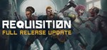REQUISITION - STEAM GIFT РОССИЯ