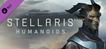 Stellaris: Humanoids Species Pack DLC - STEAM RU