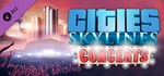 Cities: Skylines - Concerts DLC - STEAM GIFT РОССИЯ