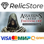 Assassin's Creed Freedom Cry - STEAM GIFT РОССИЯ