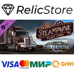 American Truck Simulator - Steampunk Paint Jobs Pack