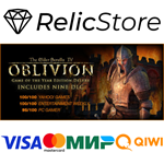 The Elder Scrolls IV: Oblivion GOTY Deluxe - STEAM GIFT