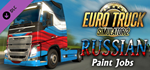 Euro Truck Simulator 2 - Russian Paint Jobs Pack DLC